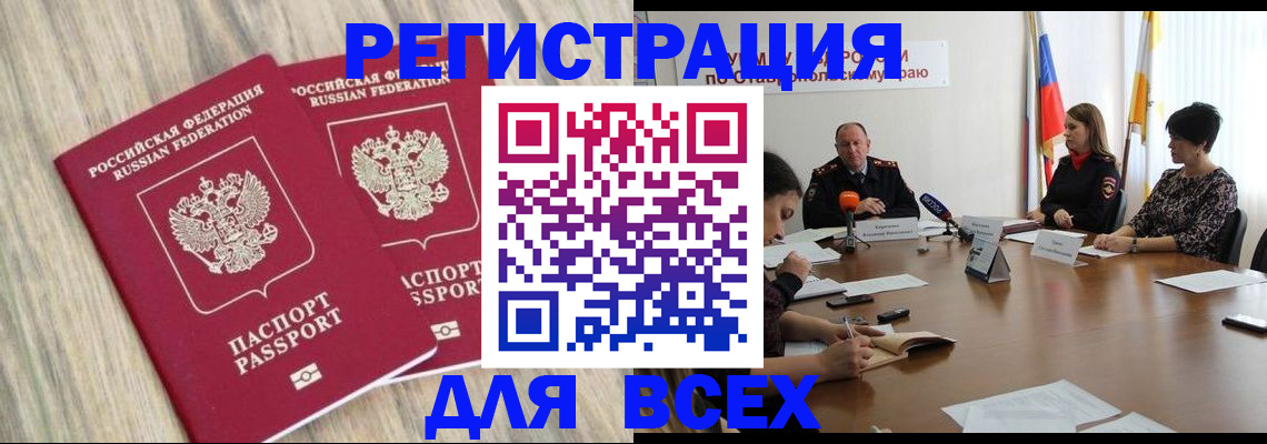 прописка гарантия в Удачном